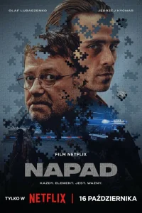 Ограбление - главный постер